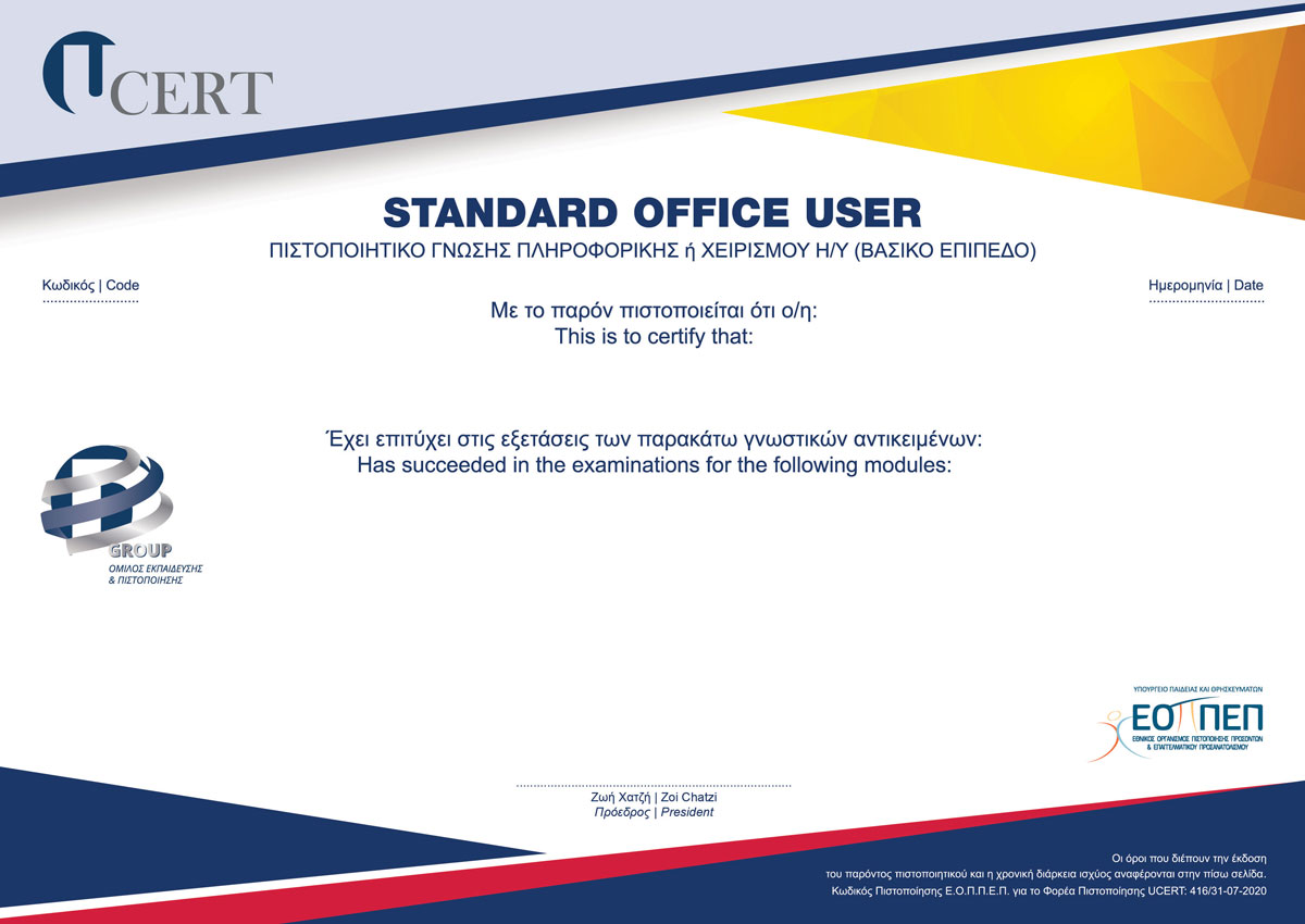 UCERT